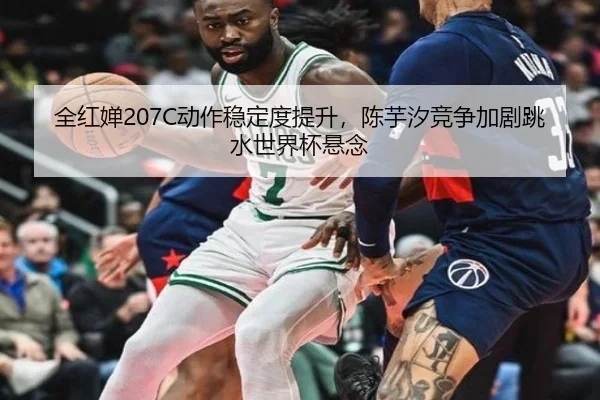 quan-hong-chan-dong-zuo-wen-ding-du-ti-sheng-chen-yu-xi-jing-zheng-jia-ju-tiao-shui-shi-jie-bei-xuan-nian-2-589.jpg